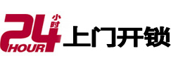 玉龙开锁公司